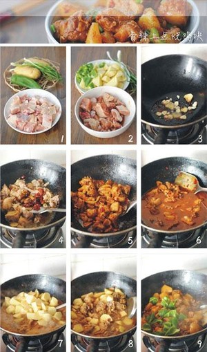 土豆烧鸡（非常下饭哦~）
