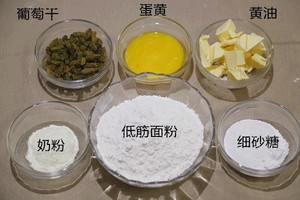 葡萄奶酥(超酥香的饼干)