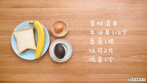 宝宝辅食食谱  牛油果香蕉卷