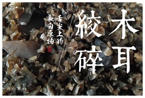 东北木耳榛蘑肉馅饺子