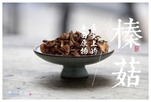 东北木耳榛蘑肉馅饺子