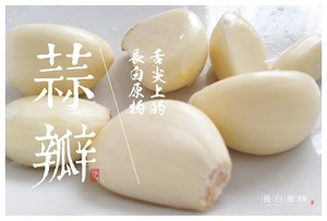 东北木耳榛蘑肉馅饺子