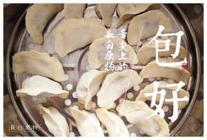 东北木耳榛蘑肉馅饺子