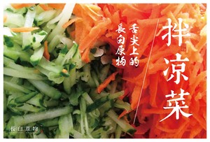 东北木耳榛蘑肉馅饺子