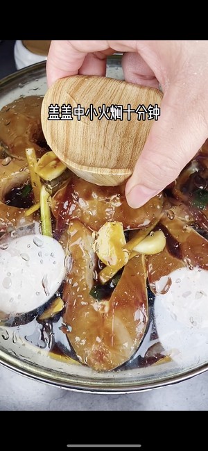 ?好吃到爆的黄焖鱼，肉质鲜嫩，简单又好吃❗️