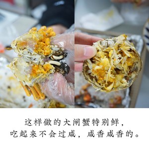 只需两种调味料零难度盐焗大闸蟹烤箱版