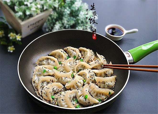 早餐来一锅香脆的生煎饺子