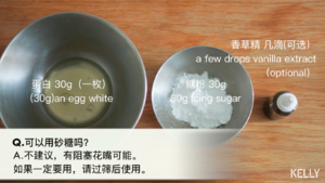 （入口即化合适装饰不会失败）法式蛋白糖全攻略/阿猪烘焙视频