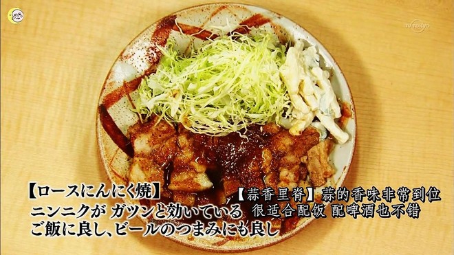 【孤独的美食家】照烧汁蒜香里脊