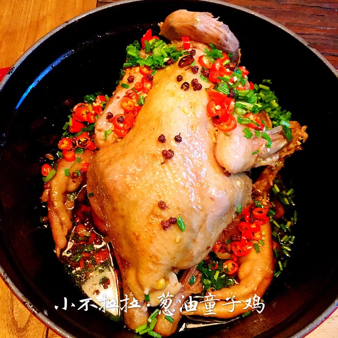 葱油童子鸡