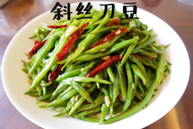 斜丝刀豆