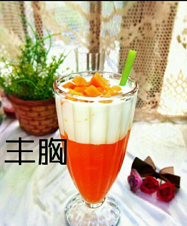 《木瓜酸奶》月经1～3天食用
