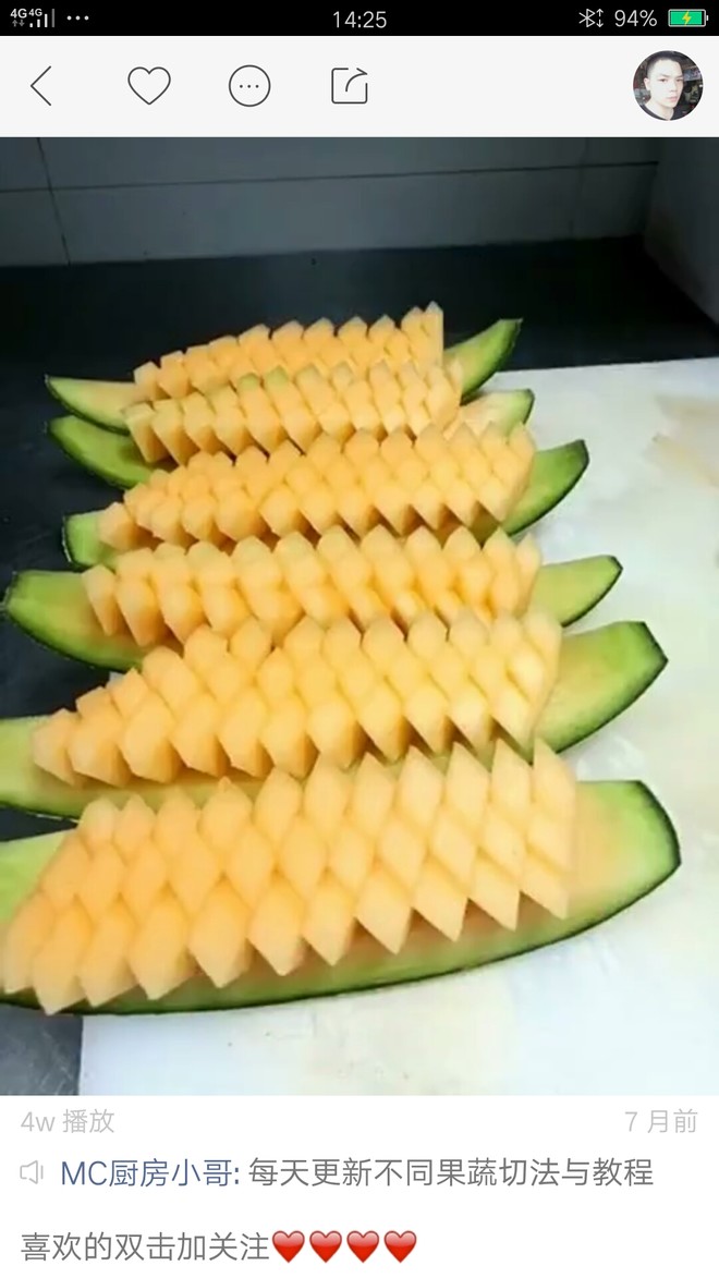 摆盘《哈密瓜》