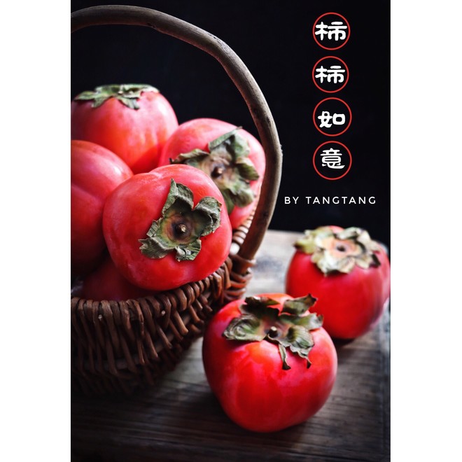 柿柿如意