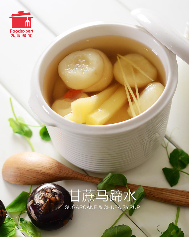 甘蔗马蹄水