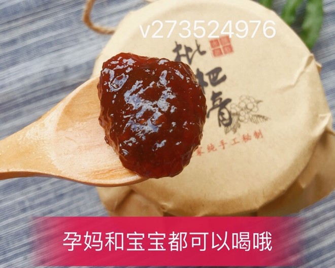 川贝枇杷膏 枇杷酱