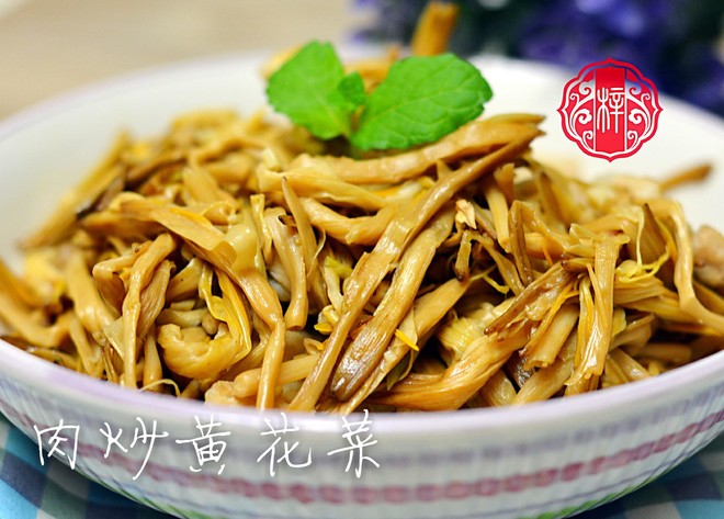 肉炒黄花菜