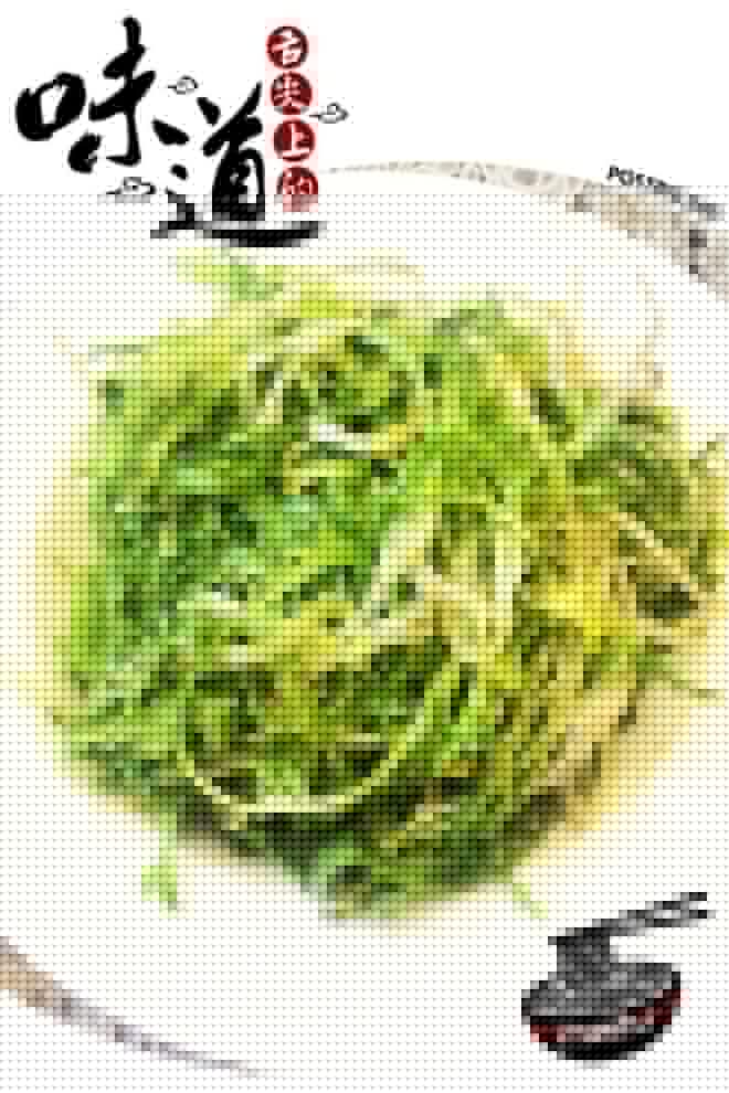 凉拌苦菊（苦苣）
