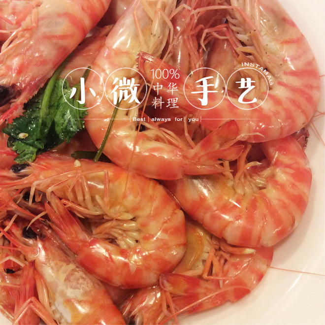 清蒸基围虾