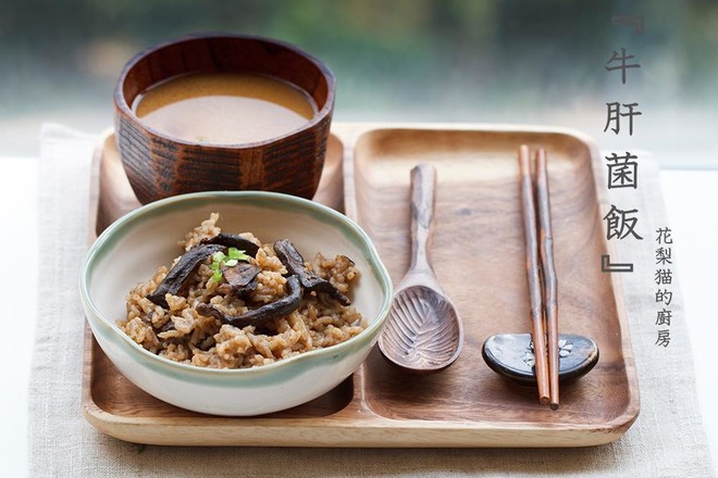 牛肝菌饭