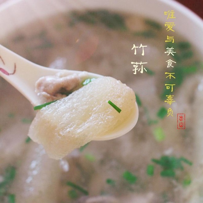 竹荪肉片汤