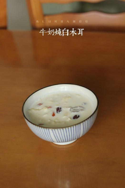牛奶炖白木耳