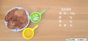 补铁鸡肝粉 宝宝辅食食谱