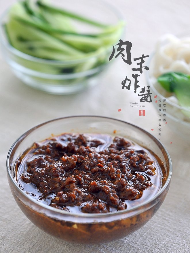 肉末炸酱