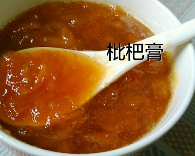 自制枇杷膏