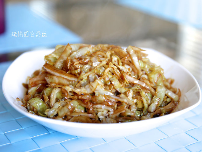 炝锅圆白菜丝