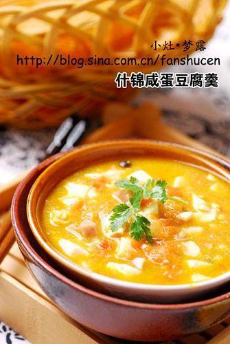 什锦咸蛋豆腐羹
