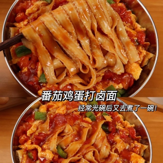 番茄鸡蛋打卤面