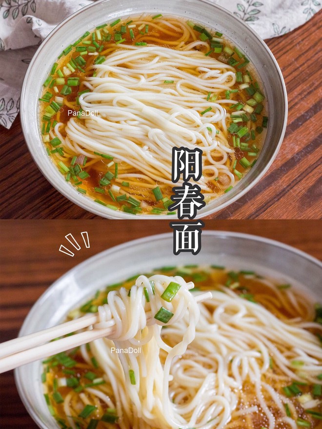 一碗让我念念不忘的阳春面?