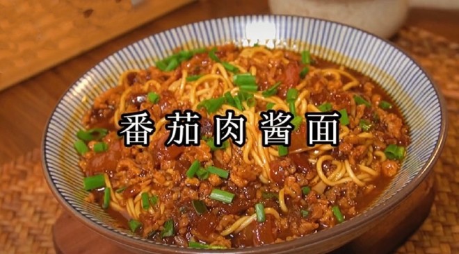 简单好吃的番茄肉酱面