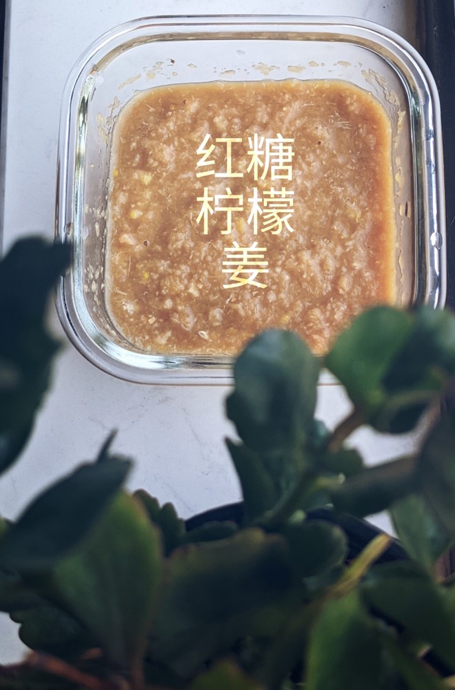 生姜柠檬红糖饮