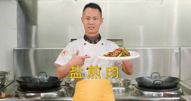 厨师长教你：“盐煎肉”的家常做法，味道独特，川人的最爱