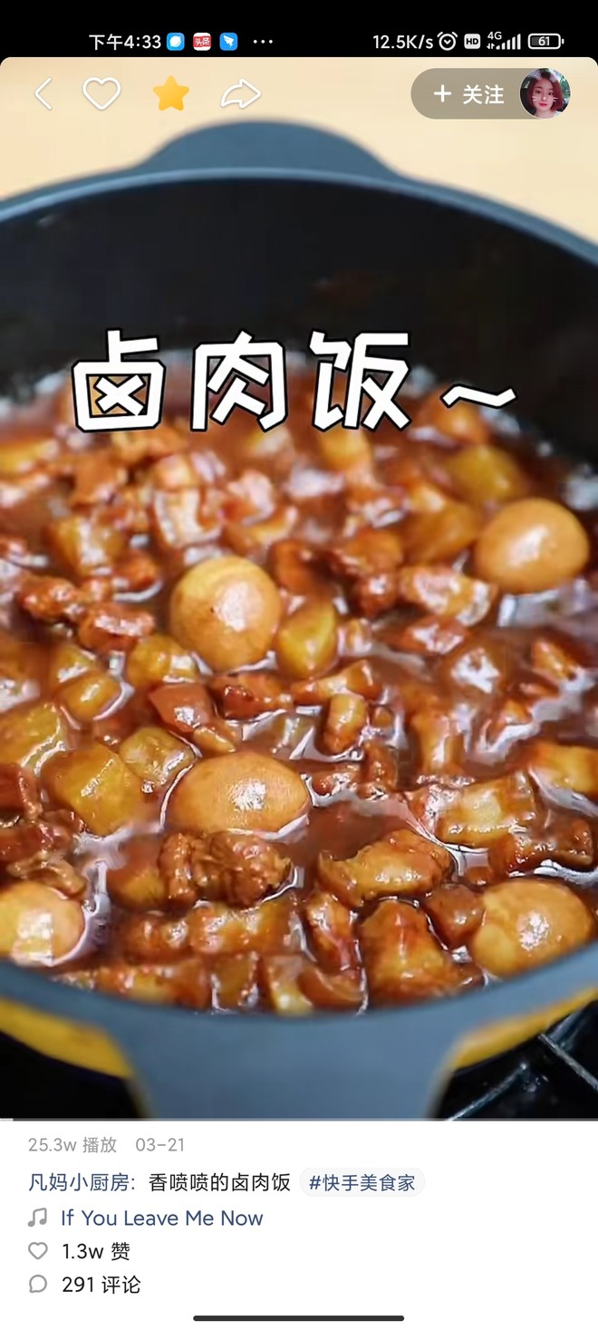 卤肉饭