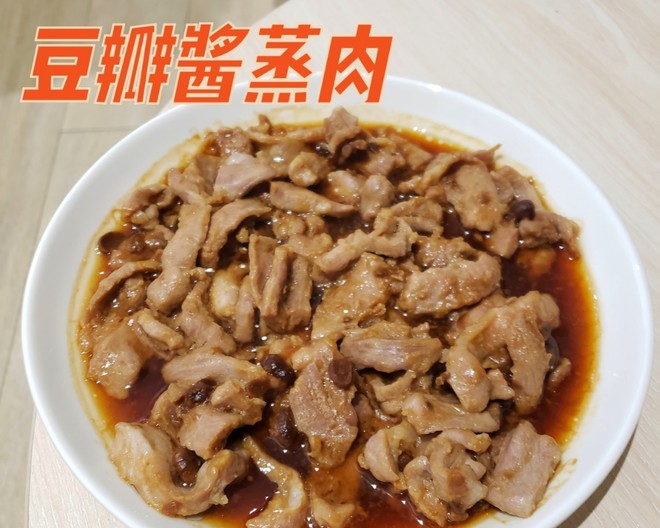 ? 下饭神器-豆瓣酱蒸瘦肉