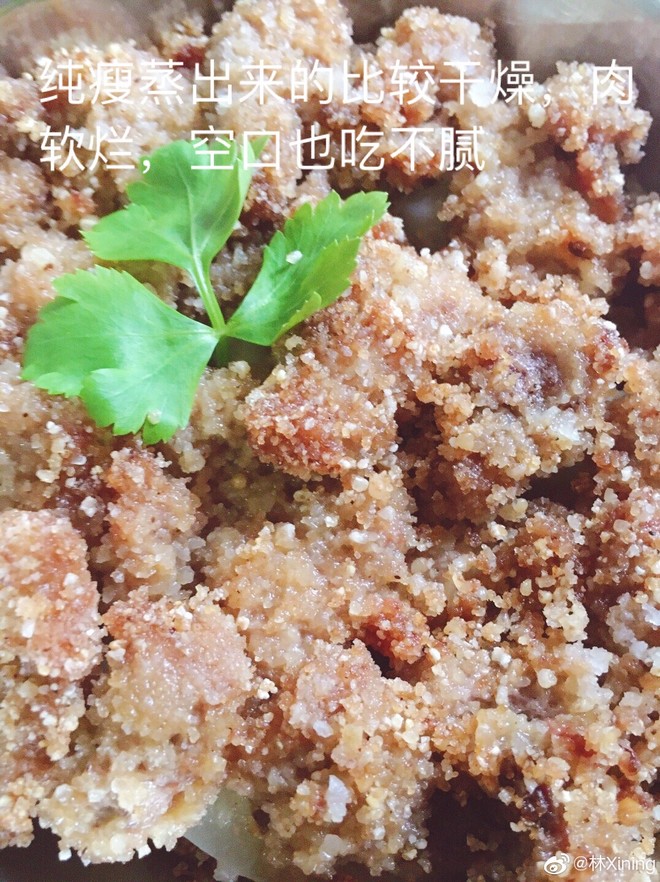 瘦肉粉蒸肉