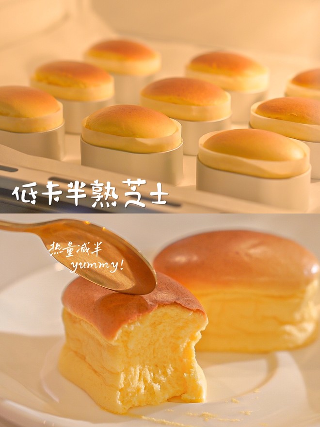 低卡半熟芝士?好吃不胖