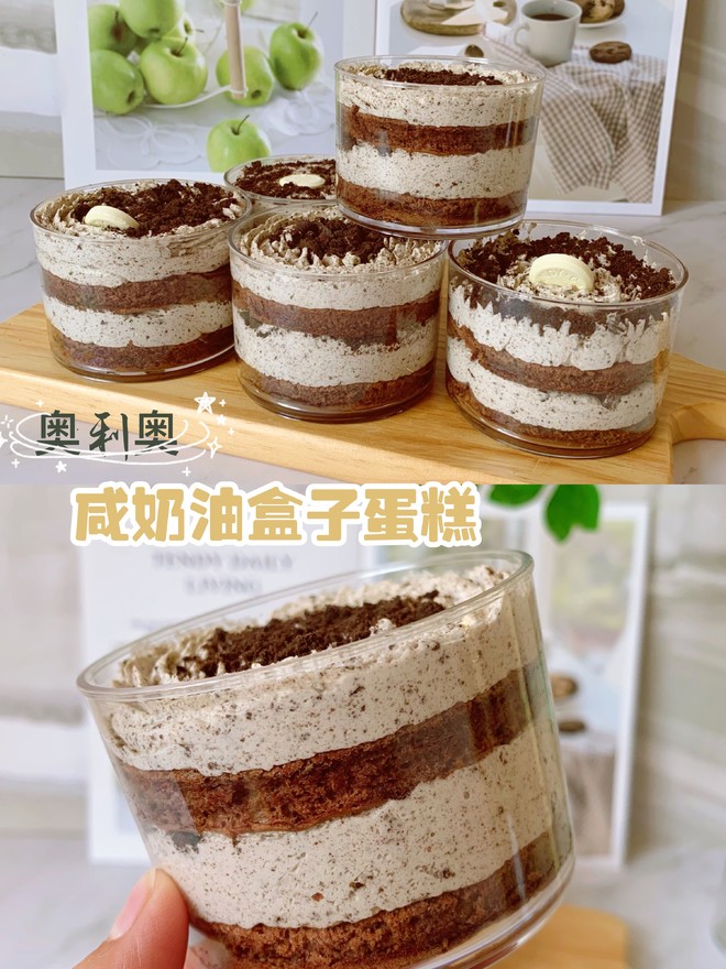 超简单✅好吃到爆‼️奥利奥咸奶油盒子蛋糕