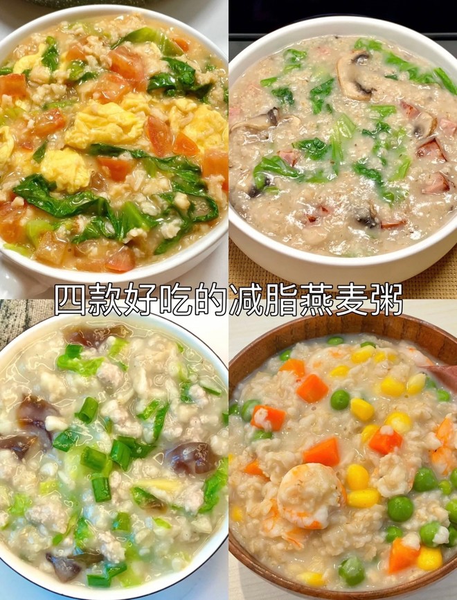 燕麦粥最近真的好火！减脂期营养价值高饱腹还好吃