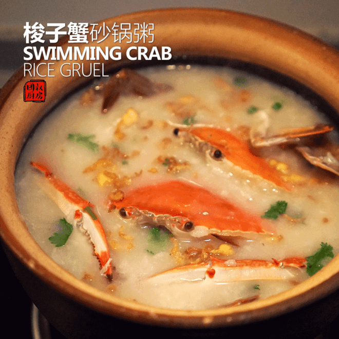 梭子蟹砂锅粥