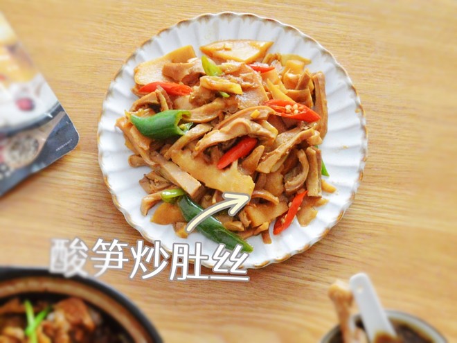 小炒酸辣肚丝（猪肚清洗超干净方法）