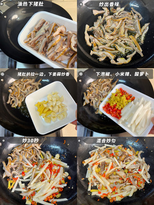 爆炒酸辣猪肚，农村酒席菜，巨好吃