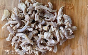 青椒炒猪肚