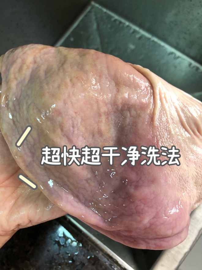 三步轻松洗猪肚/大肠