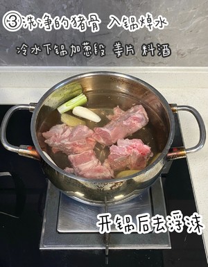 营养暖胃猪骨汤~补钙促消化，简直太好喝啦