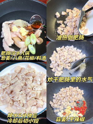 香辣过瘾的爆炒肥肠，这么做巨巨巨下饭！！