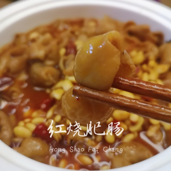 正宗重庆红烧肥肠